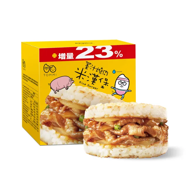【TOMMI湯米】米漢堡3盒(每盒3入)