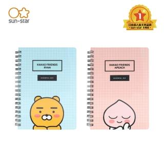 【sun-star】 KAKAO FRIENDS 線圈筆記本 B6(太陽星/空白筆記本/記事本/二款可選)
