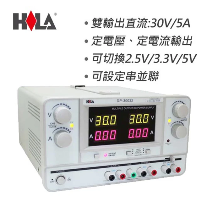 【HILA 海碁】雙輸出數位直流電源供應器30V/5A DP-30052(直流電源供應器 電源供應器)