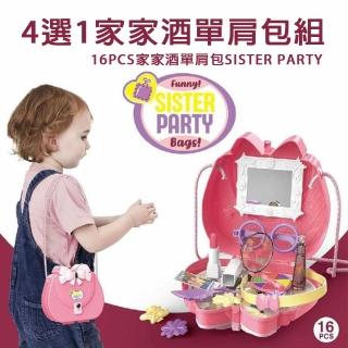 【GCT玩具嚴選】4選1家家酒單肩包組(可愛單肩包收納組)