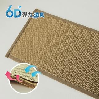 【絲薇諾】6D彈力透氣涼感藤蓆-菱格紋(童蓆60x120cm)
