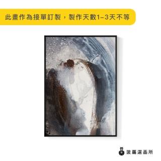 【菠蘿選畫所】抽象畫 ‧ 海的浩蕩II-30x40cm(玄關掛畫/臥房/複製畫/抽象畫/床頭櫃/新年佈置)