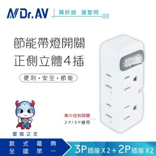【Dr.AV 聖岡科技】節電1開4插分接器、插頭、壁插、插座（TNT-829S）