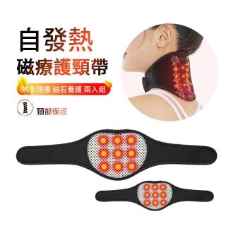 【ANTIAN】2入組 磁石發熱護頸帶 護頸椎保暖防寒帶 護頸熱敷帶 熱頸護脖按摩貼(2入組)