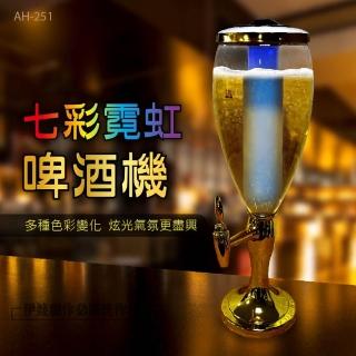 【MUJIE】七彩LED發光啤酒機 3L 大容量啤酒杯(啤酒炮 酒砲 酒塔 分酒器 飲料桶 KTV/派對 大酒桶)