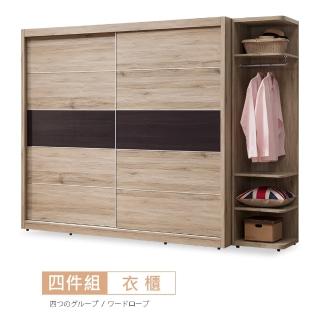 【時尚屋】奧爾頓橡木8.5尺衣櫃RV8-A719+A720(免運費 免組裝 衣櫃)