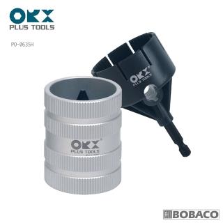 【ORX】不鏽鋼管倒角器小 6-35mm PO-0635H(含轉接座 不銹鋼管毛邊刮刀/白鐵毛邊刀/刮邊刀/臺灣製)