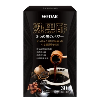 【Wedar 薇達】百年鹿兒島熟黑酢3盒優惠組(30顆/盒)