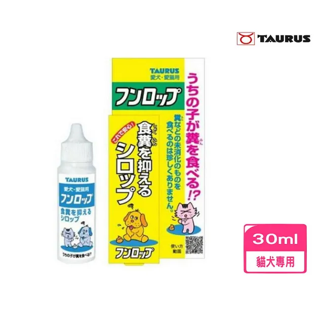 【TAURUS 金牛座】寵物不食糞 30ml(TD151408)