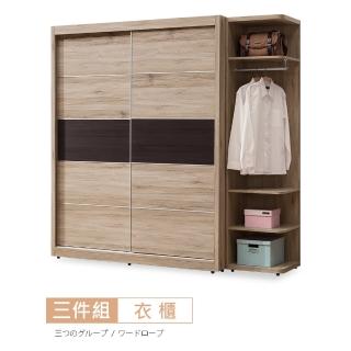 【時尚屋】奧爾頓橡木6.5尺衣櫃RV8-A718+A720(免運費 免組裝 衣櫃)