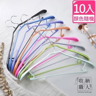 【收納職人】寬肩無痕乾濕兩用多功能衣架45cm 10入 顏色隨機(曬衣架 衣架 吊衣架 掛衣架)