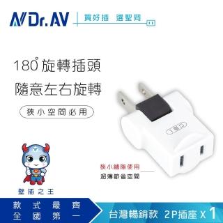 【Dr.AV 聖岡科技】180度任意轉插頭 分接器、插頭、壁插、充擴座-3入組（TNT-835R）