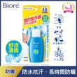 【Biore 蜜妮】高防曬乳液 SPF48(50mlX4入)