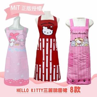 【SANRIO 三麗鷗】HELLO KITTY圍裙 小熊維尼 唐老鴨 迪士尼 美樂蒂 布丁狗 2口袋圍裙 廚房圍裙 KT圍裙