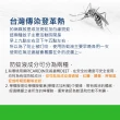 【五洲生醫】益可膚精油防蚊乳液 1條(55ML/條)