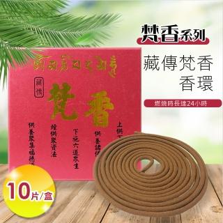 【UP101】24小時藏傳梵香香環10片組(SH-0025)