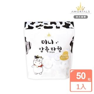 【AMORTALS爾木萄】小乳牛長纖維壓縮毛巾(50粒)