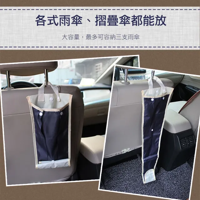 車用 雨傘 收納袋 車用收納 雨傘套 雨傘收納袋(車用收納 雨傘套 雨傘收納袋)