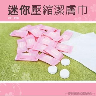 【MUJIE】30入 一次性壓縮拋棄式毛巾(戶外旅行清潔手巾 純棉 化妝棉 洗臉毛巾 拋棄式毛巾 一次性毛巾)