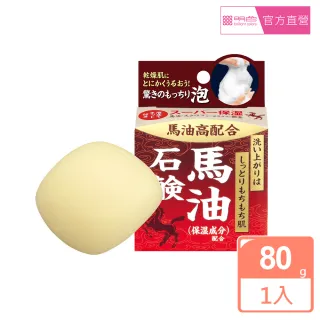 【MEISHOKU 明色】泡美人馬油潔面皂(80g)