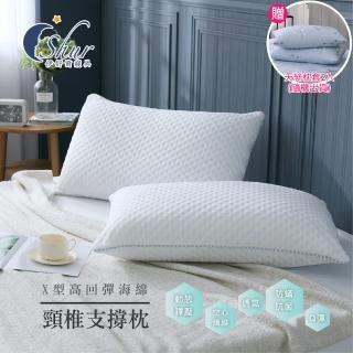 【ISHUR 伊舒爾】買1送1 頸椎支撐枕 臺灣製造(贈天絲枕套2入/護頸枕/3D動態釋壓/X型軟棉/枕頭)