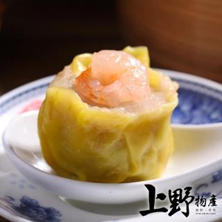 【上野物產】10包共150粒 蝦仁燒賣(300g±10%/約15粒/包 港點/港式點心)