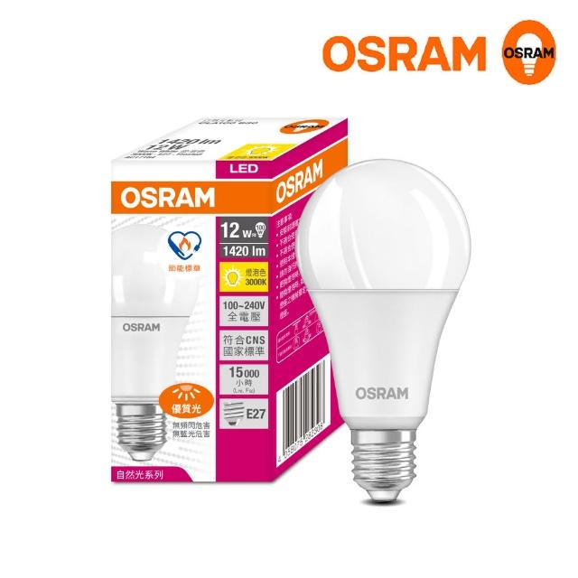 【Osram 歐司朗】歐司朗12W LED超廣角LED燈泡(節能版 4入組)