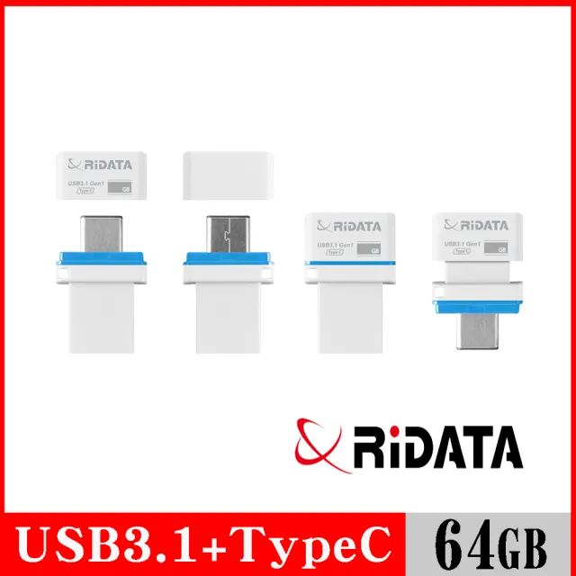 【RiDATA 錸德】HT2 USB3.1 Gen1+TypeC 雙介面隨身碟 64GB