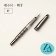 【ZA Zena】瀾水語系列－鋼筆 禮盒 / 靜