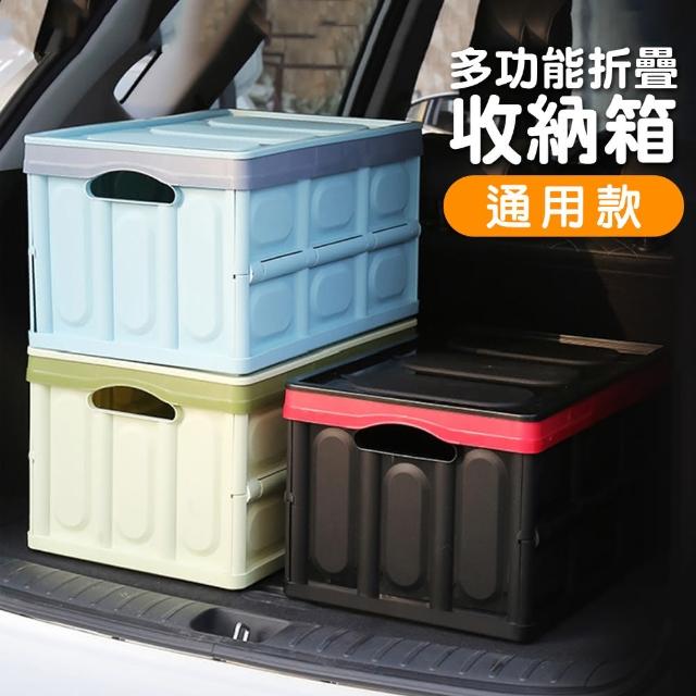 多功能 摺疊 收納箱 30L 居家收納 車用收納 折疊式(摺疊 收納箱 居家收納 車用收納 折疊式)