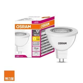 【Osram 歐司朗】星亮LED MR16 7.5W直壓杯燈 黃光