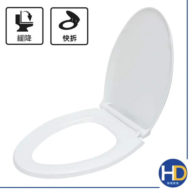 【海德廚衛】雅潔上鎖式緩降馬桶蓋(經典款) 