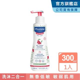 【Mustela 慕之恬廊】舒恬良 敏弱修復雙潔凝露300ml(寶寶/嬰兒/新生兒/幼兒/兒童 洗髮精 沐浴乳)