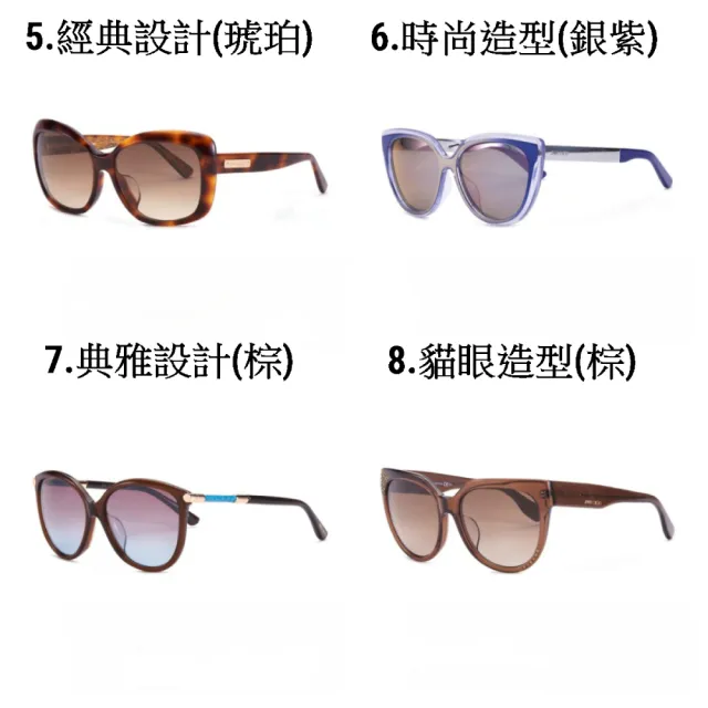 【JIMMY CHOO】時尚造型 太陽眼鏡(任選均一價)