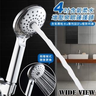 【WIDE VIEW】4吋含氧柔水增壓泉眼蓮蓬頭(XD-3010)