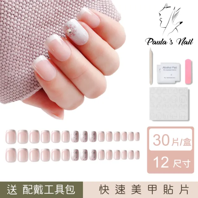 Paulas Nail 法式雪花 光療指甲貼片(指甲貼片 光療甲 美甲貼)