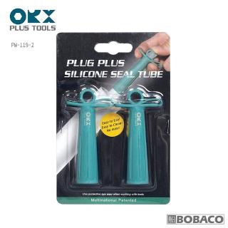 【ORX】矽利康蓋 PW-119-2(臺灣製/保護蓋/保護套/蓋子/可重覆使用/silicone/矽力康抹刀/刮刀工具)