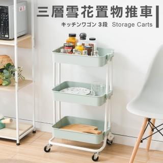 【樂嫚妮】ABS塑鋼置物推車 附煞車輪 三層式收納籃推車(廚房推車 收納車)