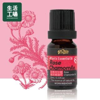 【生活工場】Plants玫瑰洋甘菊複方精油10ml