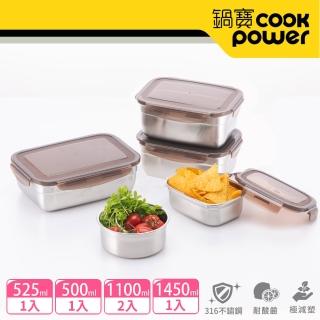 【CookPower 鍋寶】316不鏽鋼保鮮盒好評5入組(EO-BVS14511101Z25305)