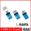 【RiDATA 錸德】HT1 USB3.1 Gen1+TypeC 雙介面隨身碟 64GB