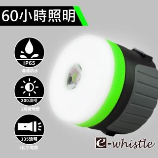 【ewhistle】防水多功能7段式露營燈/手電筒/工作燈(雙倍容量 60小時照明 磁吸吊掛)