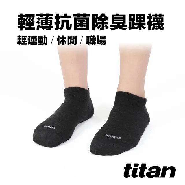 【titan太肯】輕薄抗菌除臭踝襪_黑(24hr抗菌除臭不悶不臭)