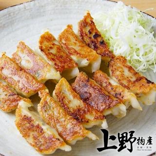 【上野物產】3包共約150顆 火燒鍋貼(1500g±10%/約50顆/包 港點/港式點心)