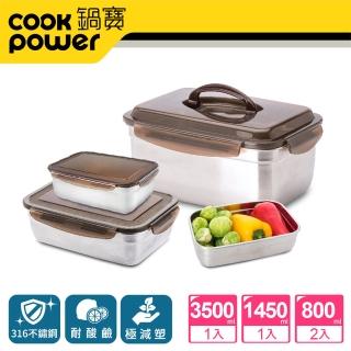 【CookPower 鍋寶】316不鏽鋼保鮮盒特選4入組(EO-BVS3511145108Z2)