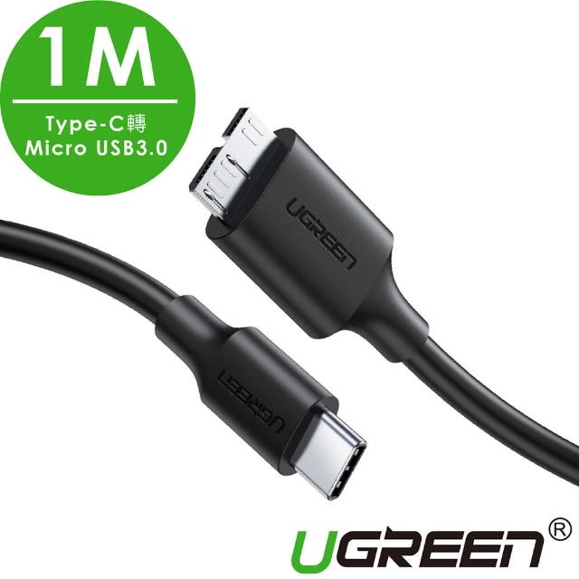 【綠聯】1M Type-C轉Micro-B 3.0傳輸線(行動硬碟轉接/MacBook/圓線)