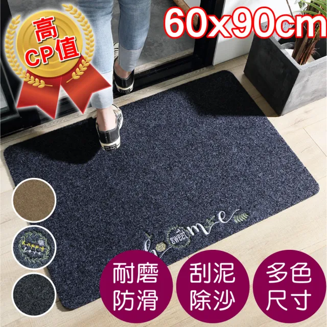 【新錸家居】耐磨耐蹭 刮泥除沙 日式防滑進門地墊 進門墊踏墊-60x90cm(去污刮沙 玄關門口墊 止滑防滑墊)