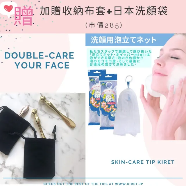 【Kiret】二合一導入器 臉部按摩棒 合金 眼部眼霜導入棒 贈收納布套+洗臉起泡網-金色 Kiret(挖勺 挑棒)