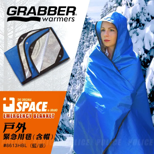 【GRABBER】Space Hooded All Weather Blanket戶外緊急用毯-含帽#8613-HBL(藍/銀)