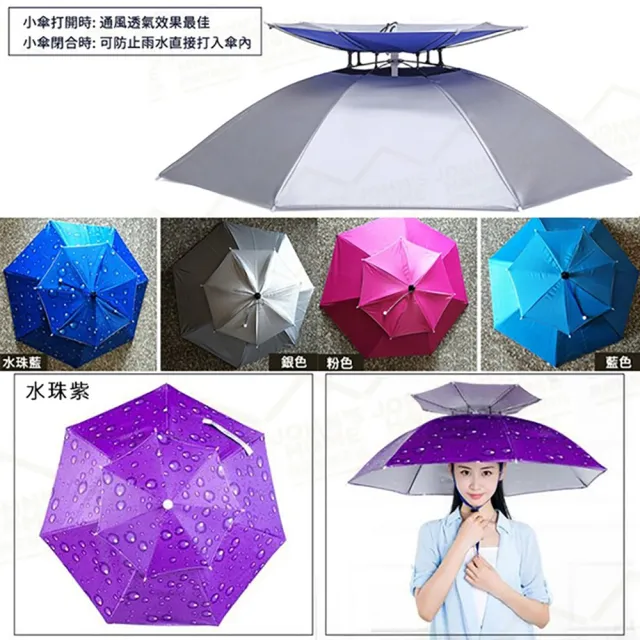【JOHN HOUSE】雙層戶外防曬傘帽 體積輕巧 頭戴雨傘 釣魚帽傘 晴雨傘 遮陽傘 遮陽帽(防曬傘帽)